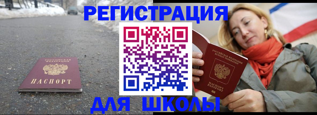 временная регистрация адрес в Московской области