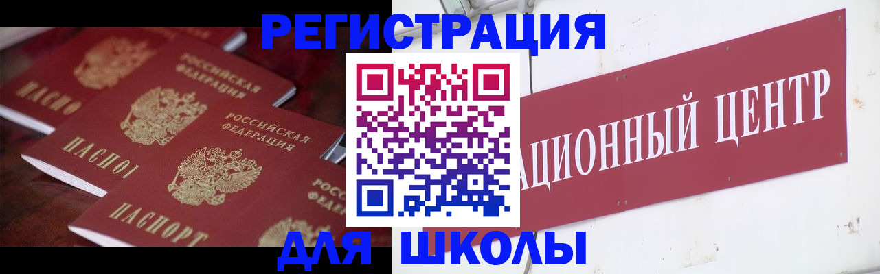 прописка в Московской области