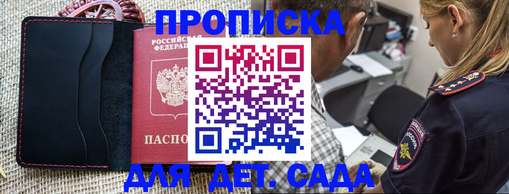 временная регистрация законно в Московской области